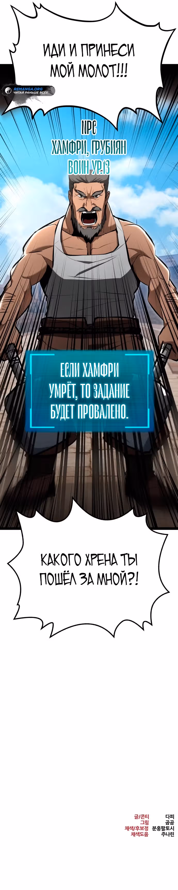 Гоблин 999 уровня — Том 1 · Глава 6, страница 46