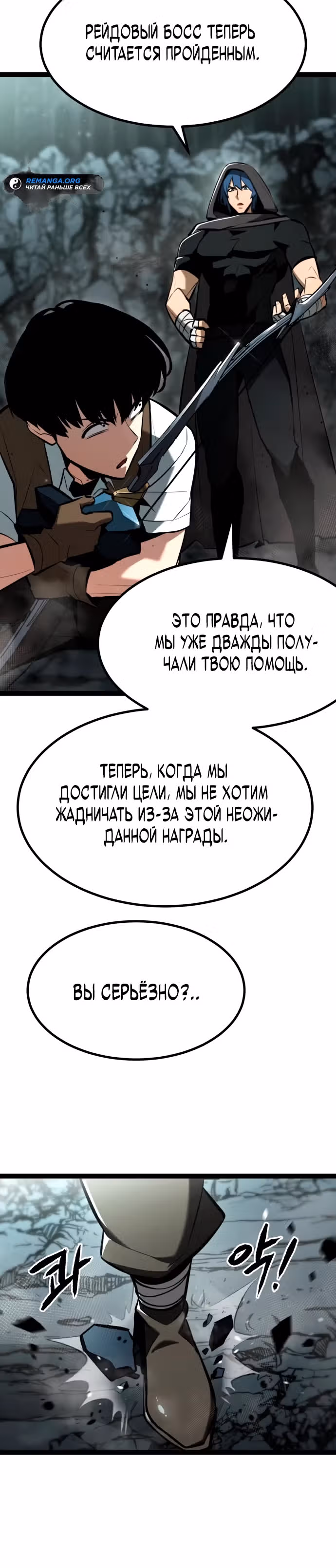Гоблин 999 уровня — Том 1 · Глава 6, страница 10