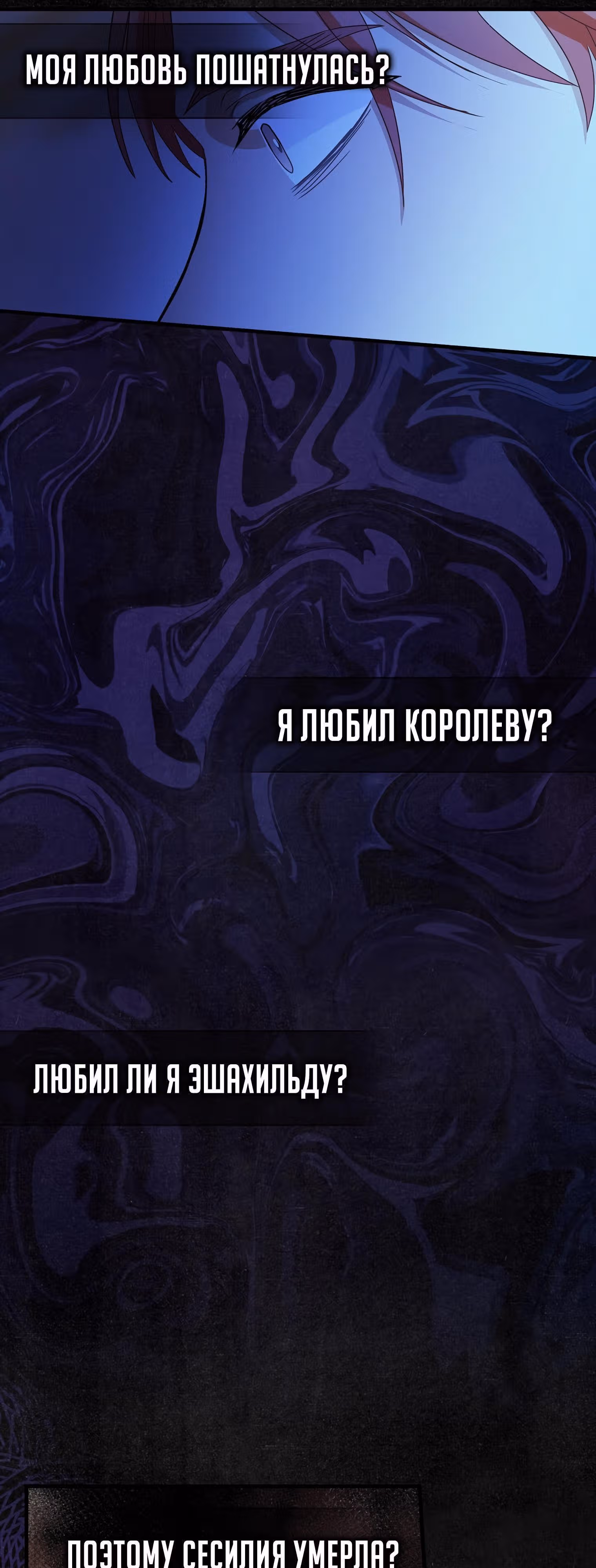 Танец цветов и песнь ветра — Том 2 · Глава 112, страница 28