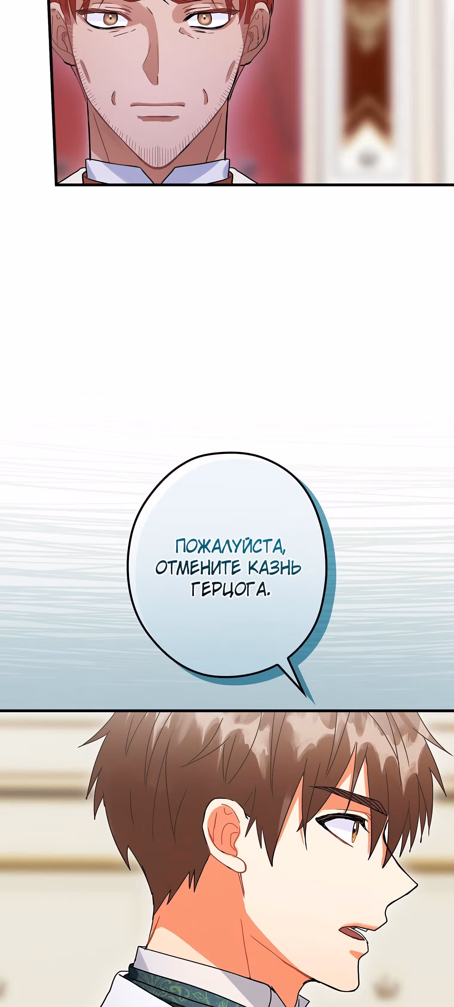 Танец цветов и песнь ветра — Том 2 · Глава 112, страница 6