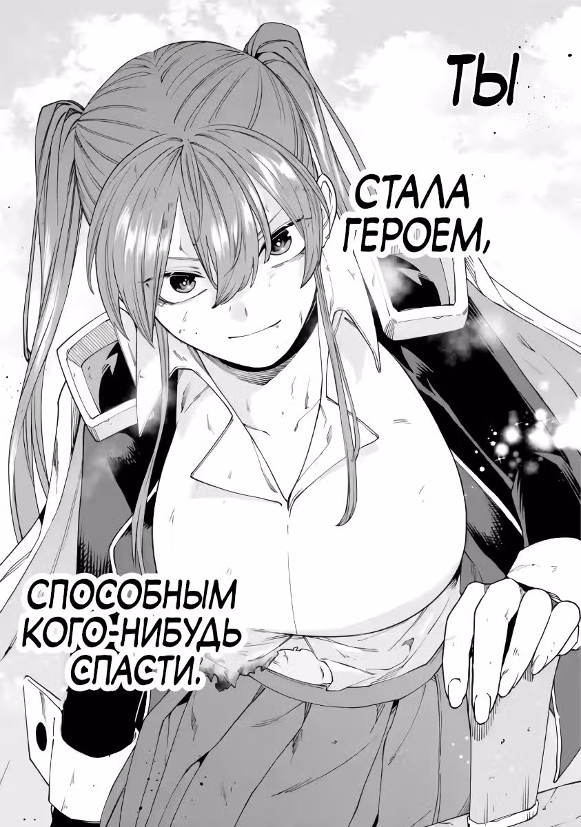 Этот герой — бывший владыка демонов — Том 4 · Глава 16.2, страница 17