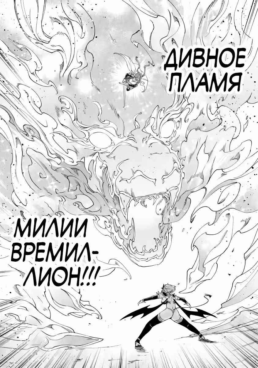 Этот герой — бывший владыка демонов — Том 4 · Глава 16.2, страница 3