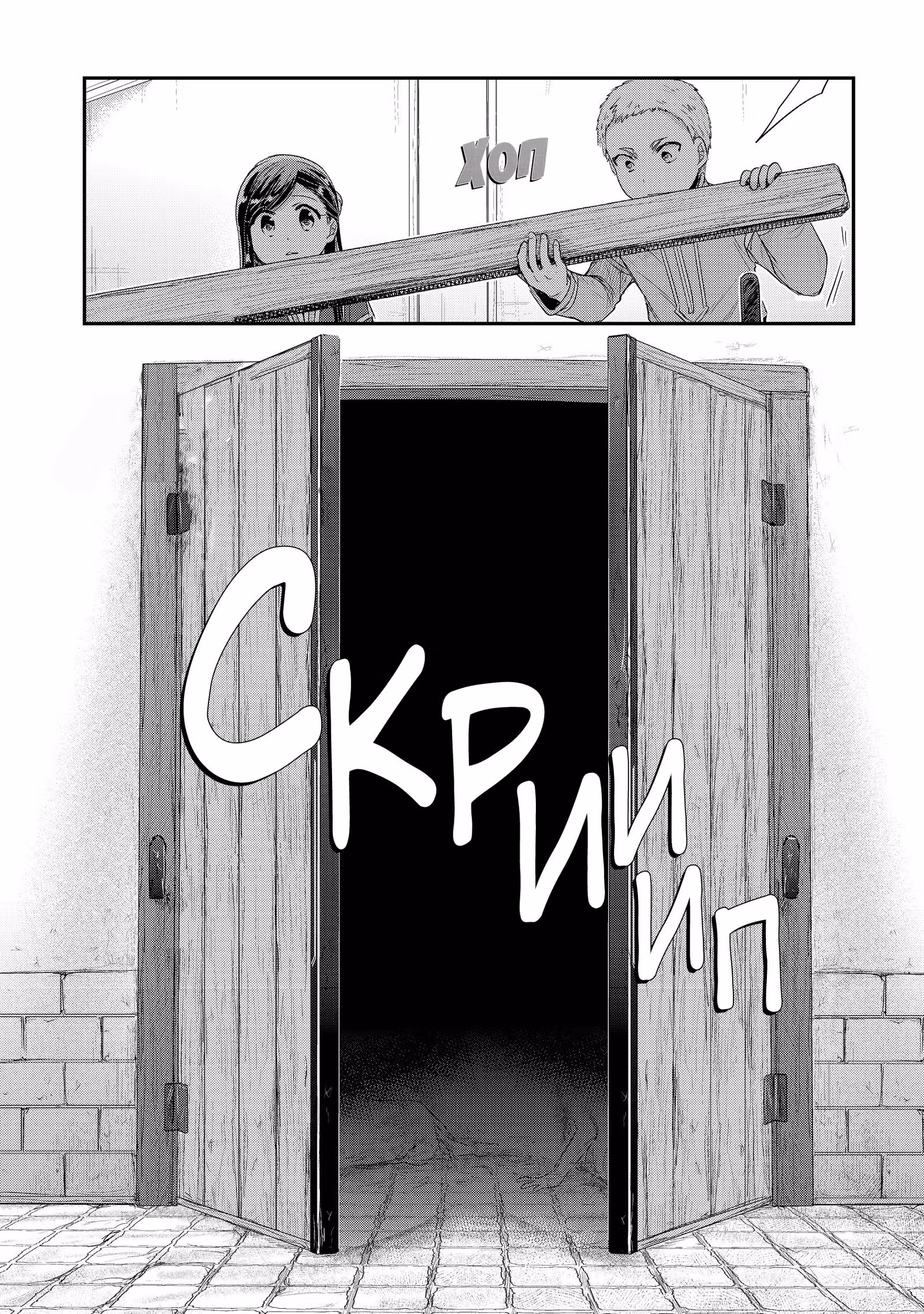 Власть книжного червя: часть вторая — Том 2 · Глава 8, страница 6