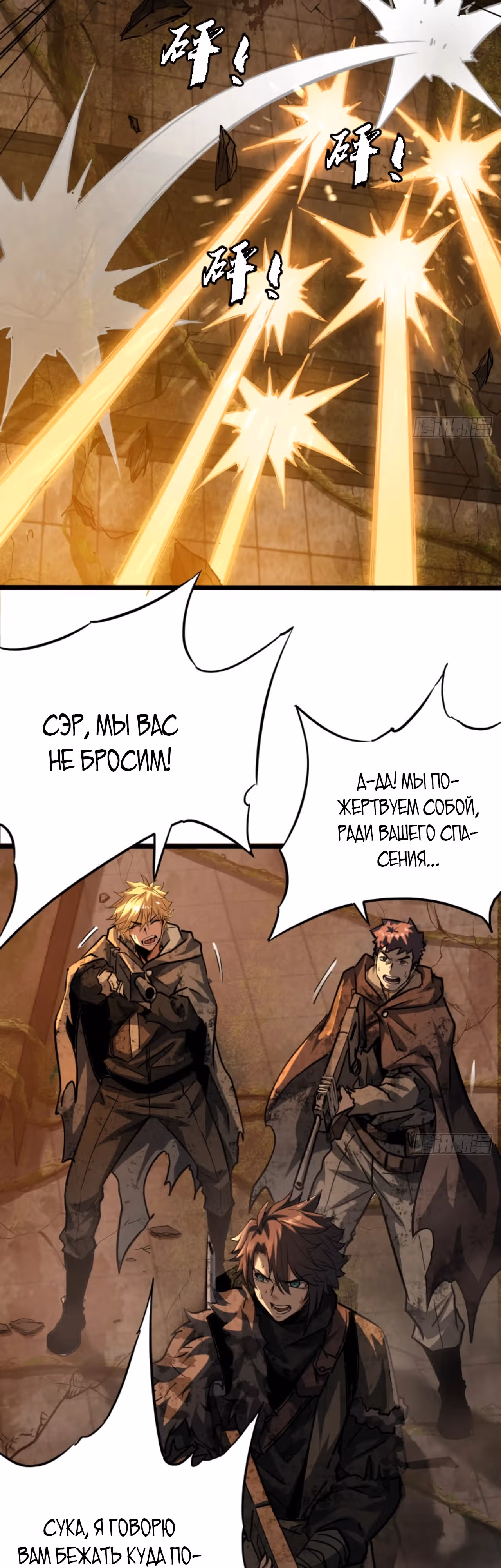 Эта игра слишком реальна — Том 1 · Глава 41, страница 13