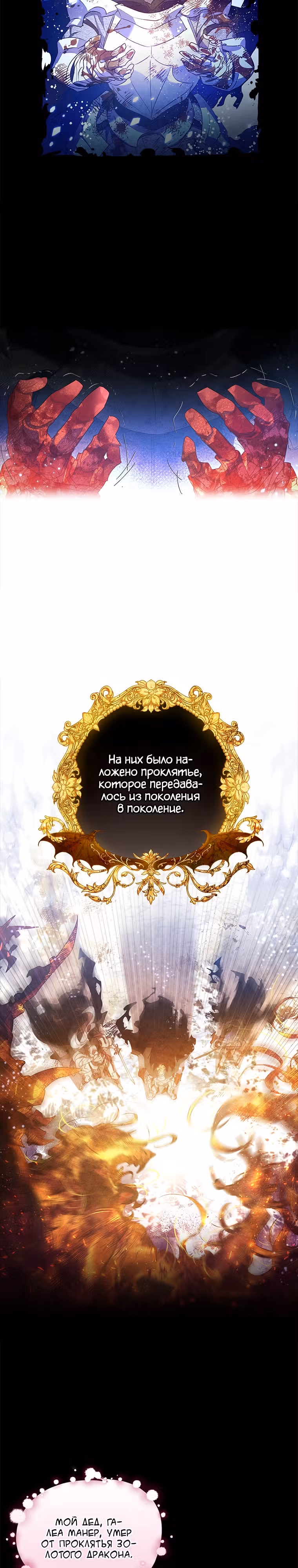 Я Найду Новую Семью — Том 1 · Глава 21, страница 18