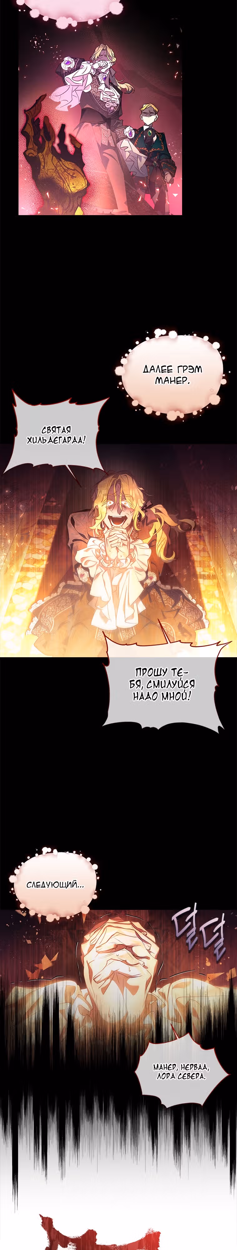Я Найду Новую Семью — Том 1 · Глава 21, страница 19