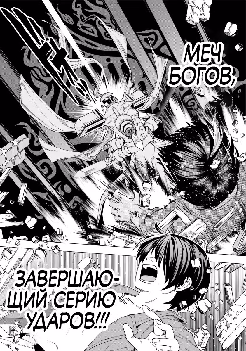 Этот герой — бывший владыка демонов — Том 4 · Глава 17.1, страница 16