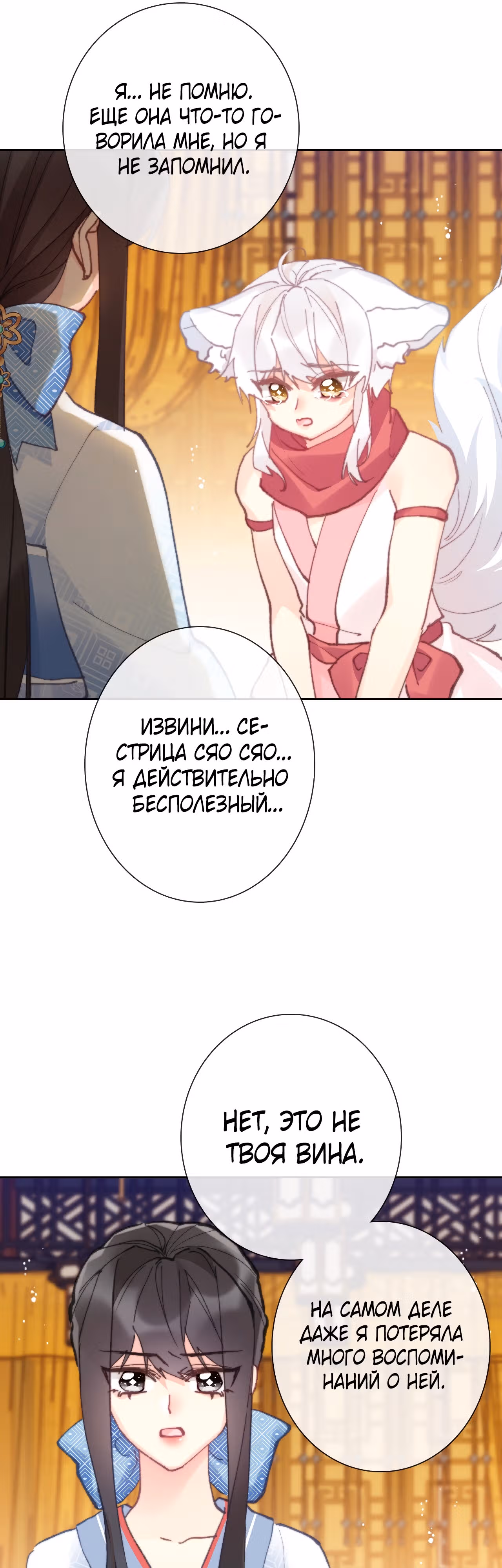 Я переродилась принцессой — Том 1 · Глава 134, страница 27