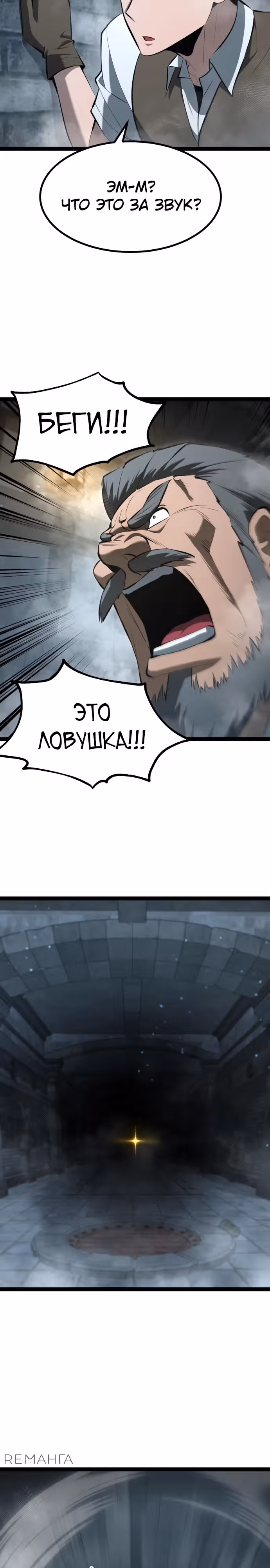 Гоблин 999 уровня — Том 1 · Глава 7, страница 20