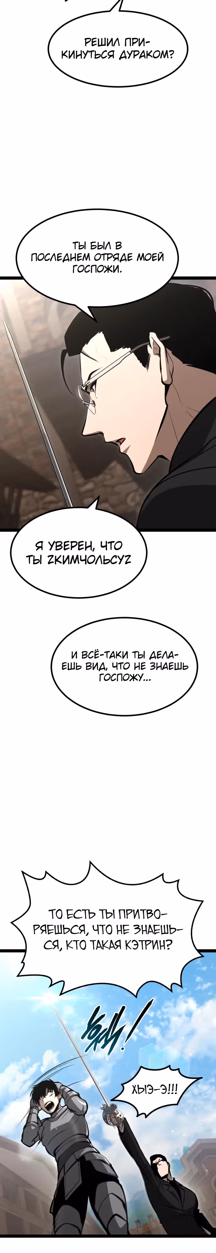 Гоблин 999 уровня — Том 1 · Глава 7, страница 35