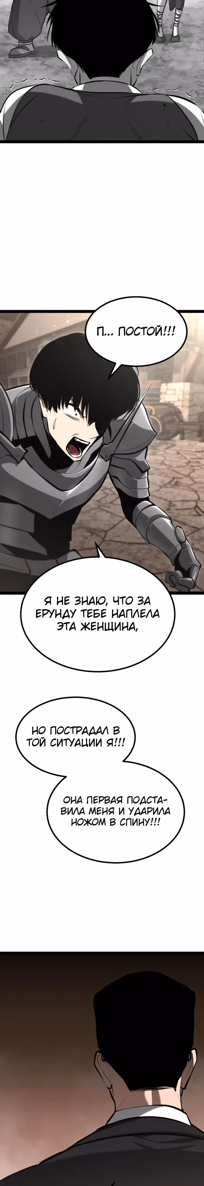 Гоблин 999 уровня — Том 1 · Глава 7, страница 37