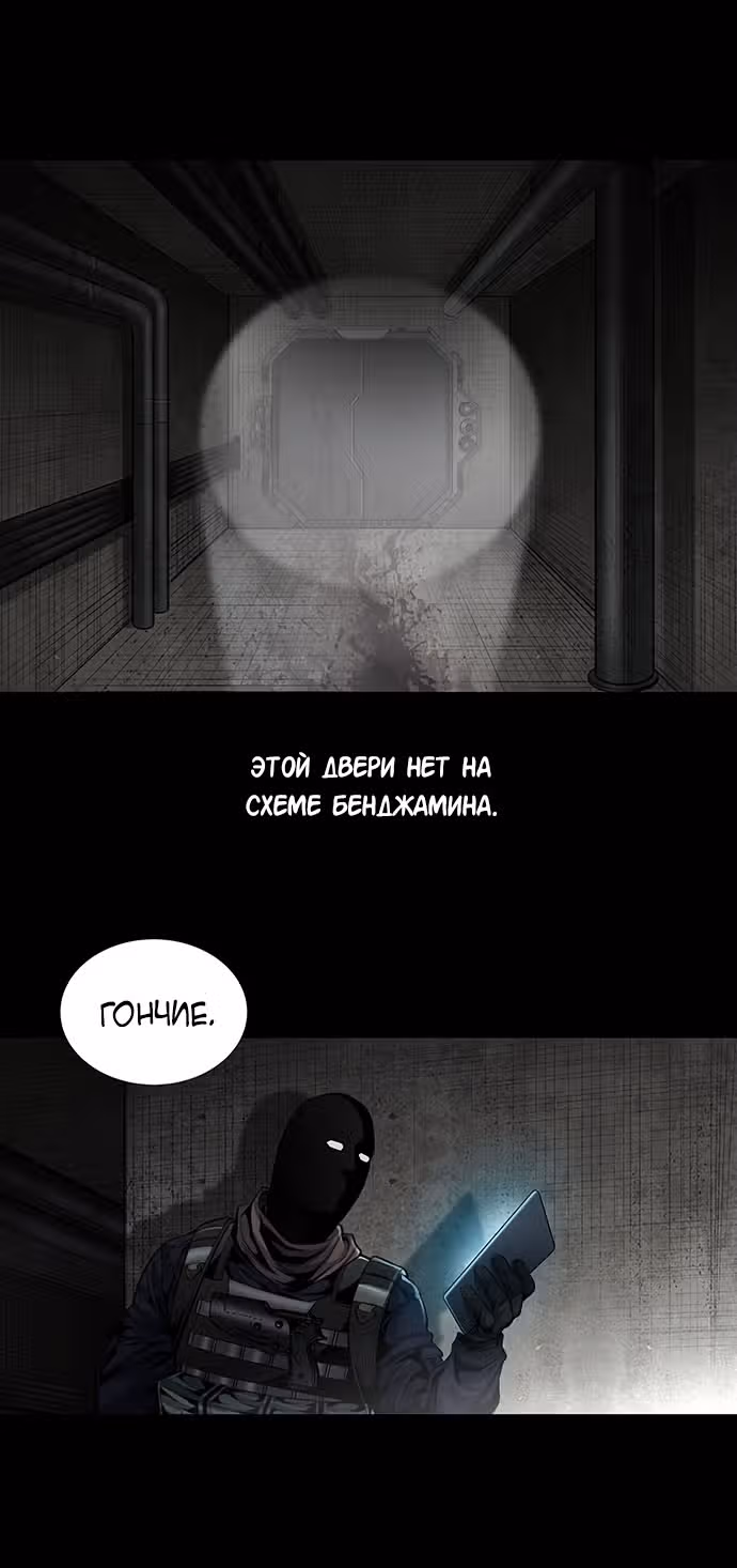 Собачник — Том 1 · Глава 13, страница 15