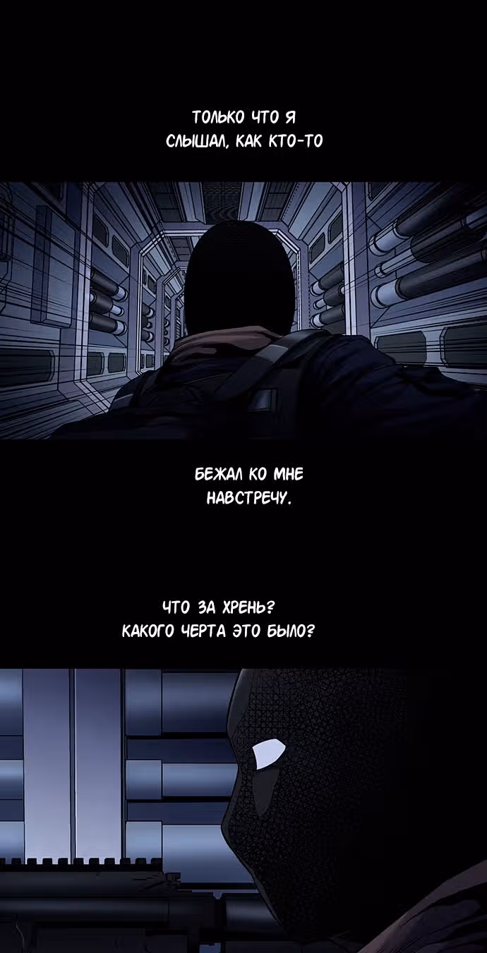 Собачник — Том 1 · Глава 13, страница 22