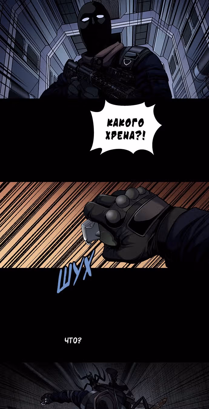 Собачник — Том 1 · Глава 13, страница 25