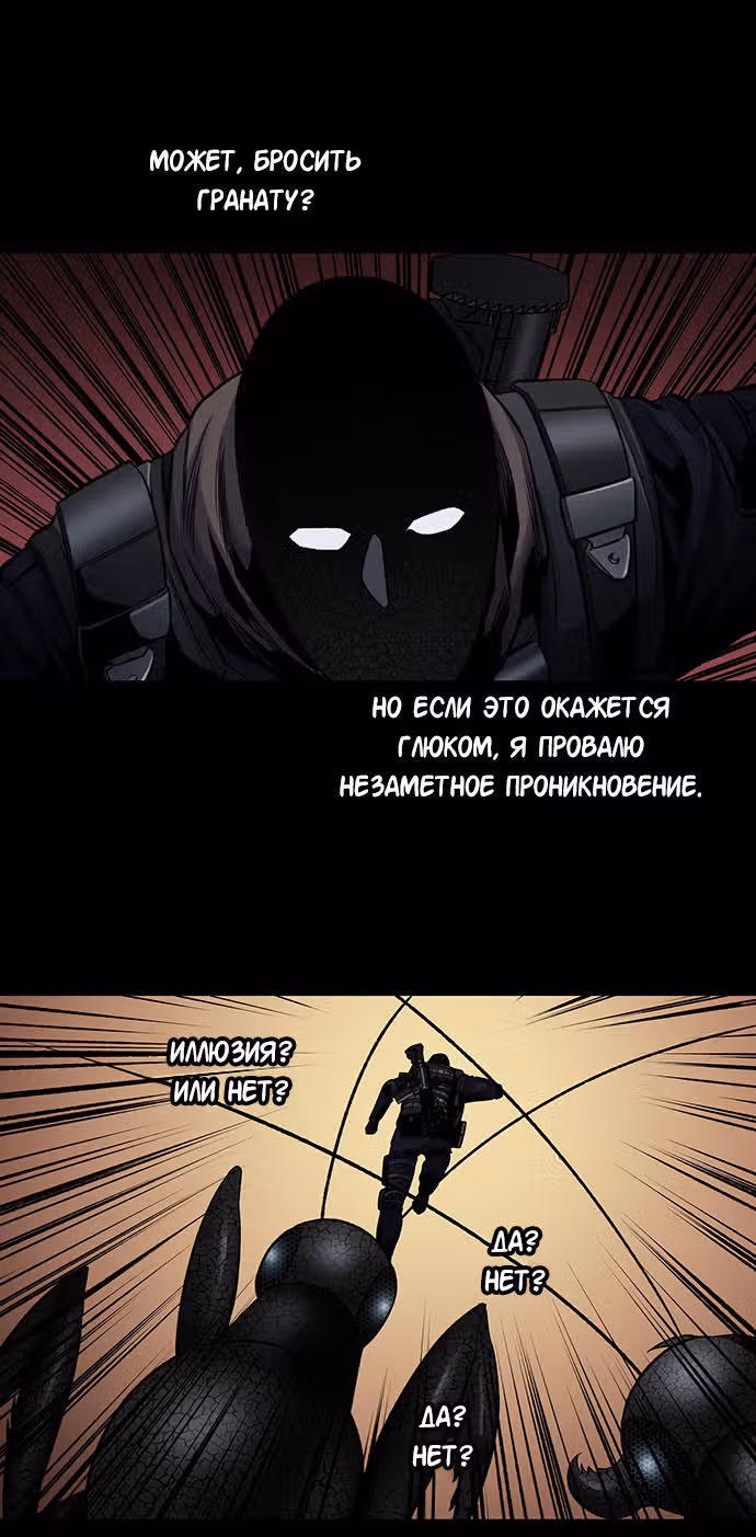 Собачник — Том 1 · Глава 13, страница 28