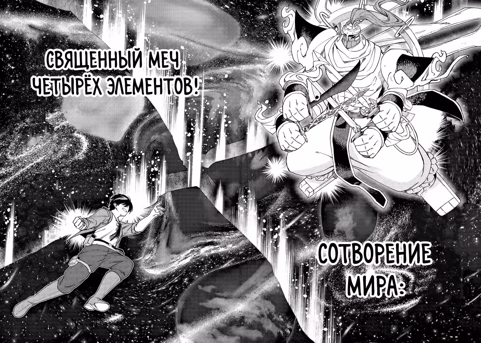 Этот герой — бывший владыка демонов — Том 4 · Глава 17.3, страница 16