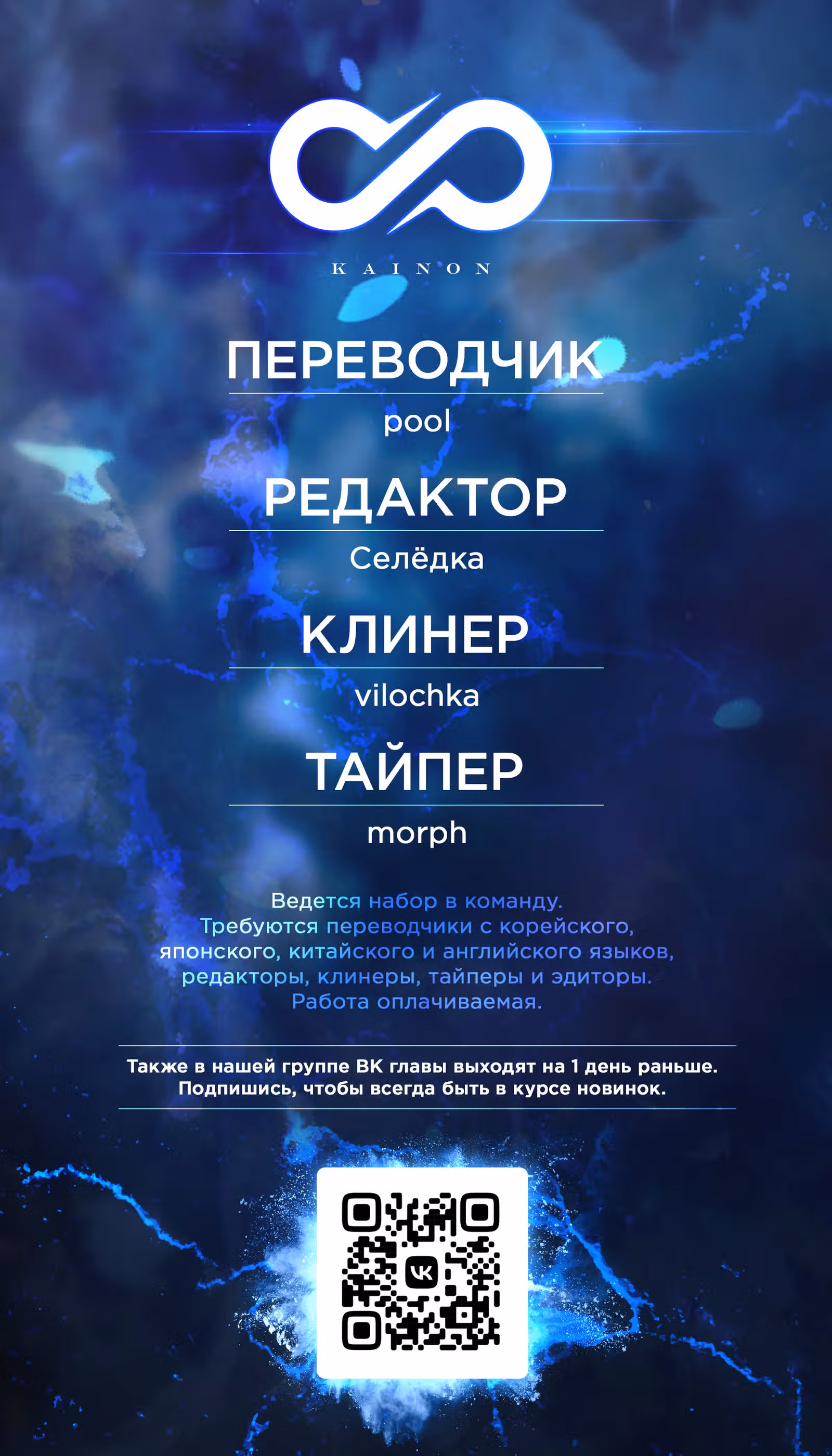 Этот герой — бывший владыка демонов — Том 4 · Глава 17.3, страница 19