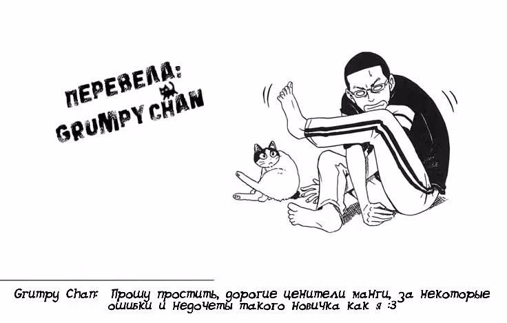 Мил. — Том 1 · Глава 2, страница 25