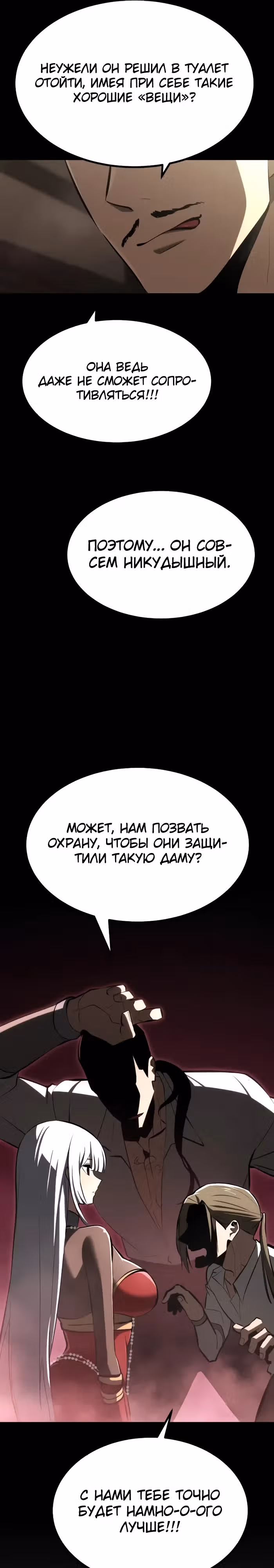 Гоблин 999 уровня — Том 1 · Глава 8, страница 33
