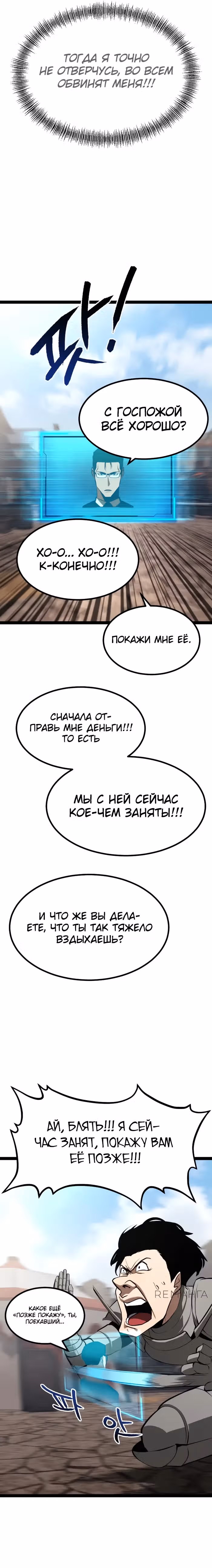 Гоблин 999 уровня — Том 1 · Глава 8, страница 35