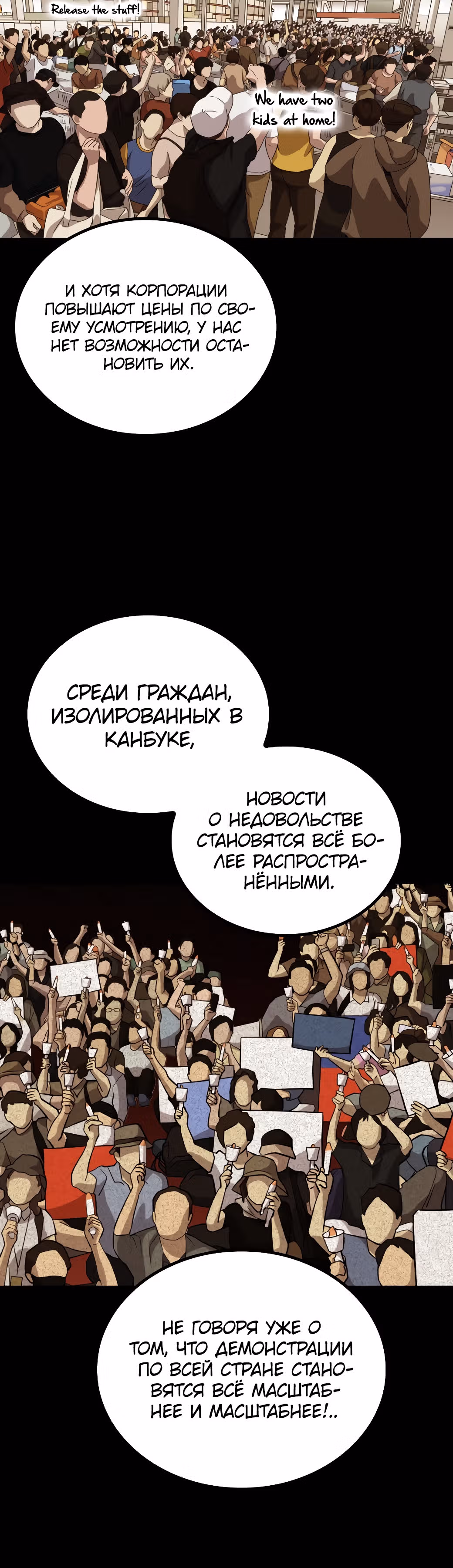 Врата, открывшиеся в мой первый рабочий день в качестве политика — Том 1 · Глава 31, страница 16