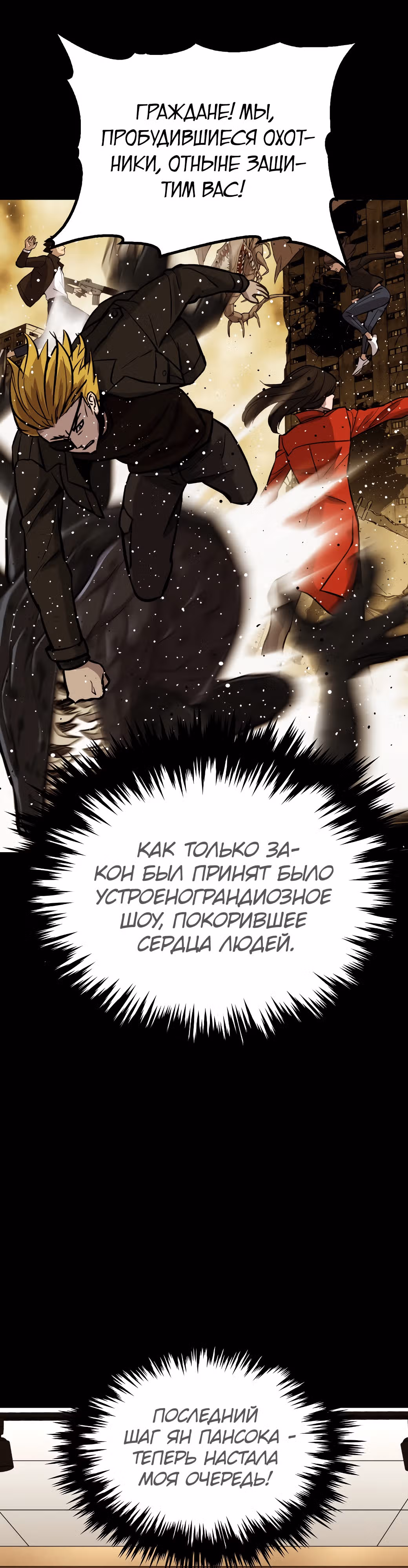 Врата, открывшиеся в мой первый рабочий день в качестве политика — Том 1 · Глава 31, страница 35