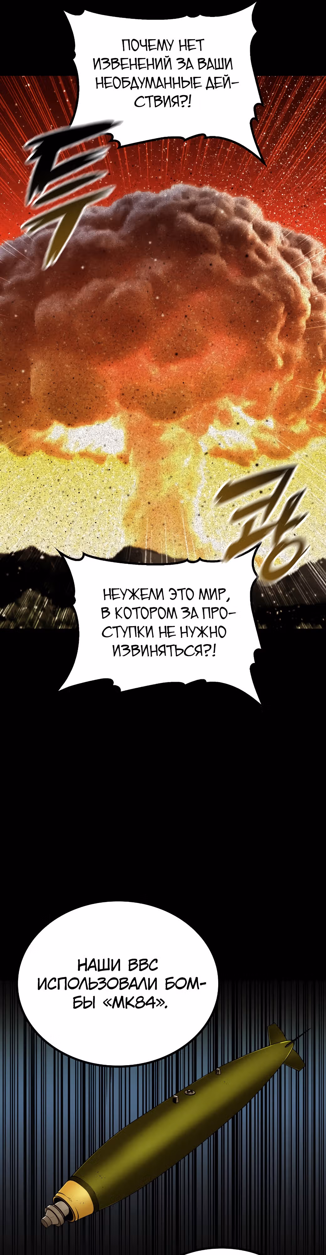 Врата, открывшиеся в мой первый рабочий день в качестве политика — Том 1 · Глава 31, страница 45