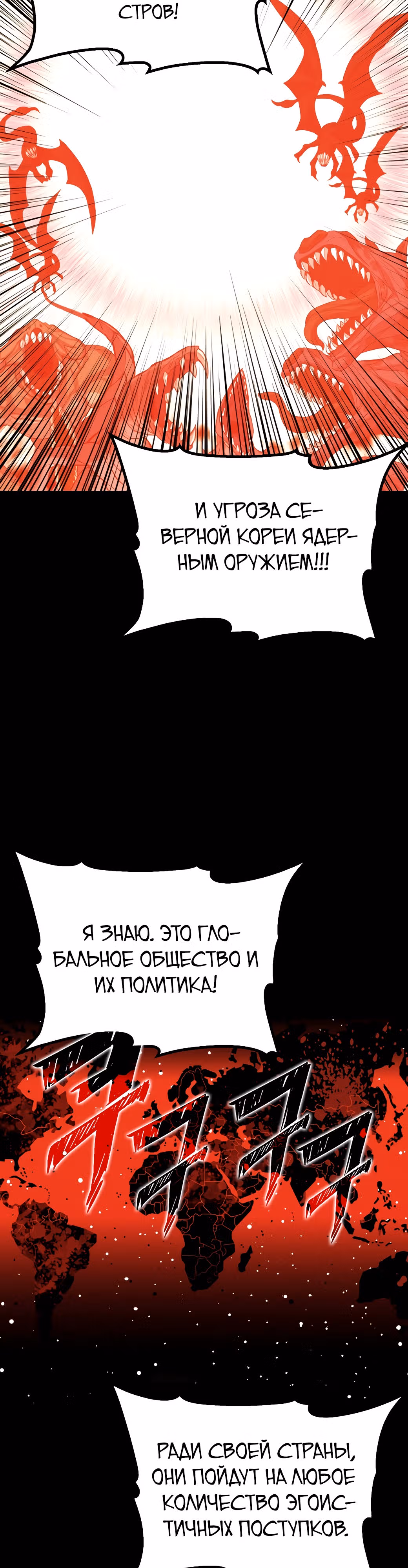 Врата, открывшиеся в мой первый рабочий день в качестве политика — Том 1 · Глава 31, страница 51