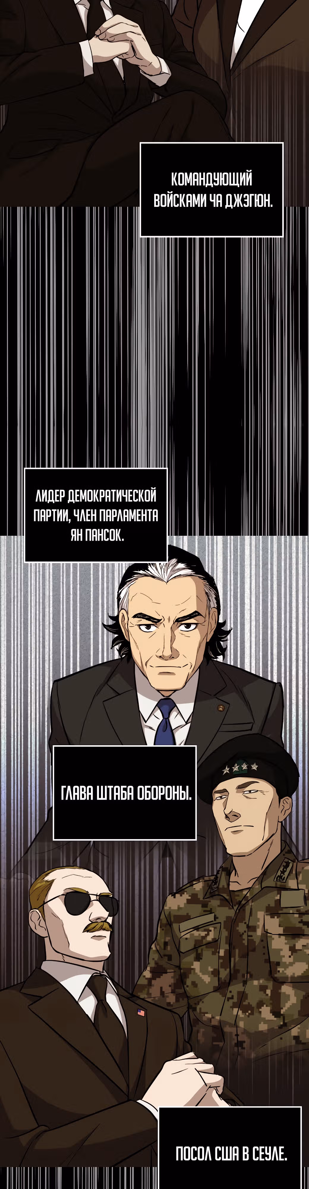 Врата, открывшиеся в мой первый рабочий день в качестве политика — Том 1 · Глава 31, страница 7