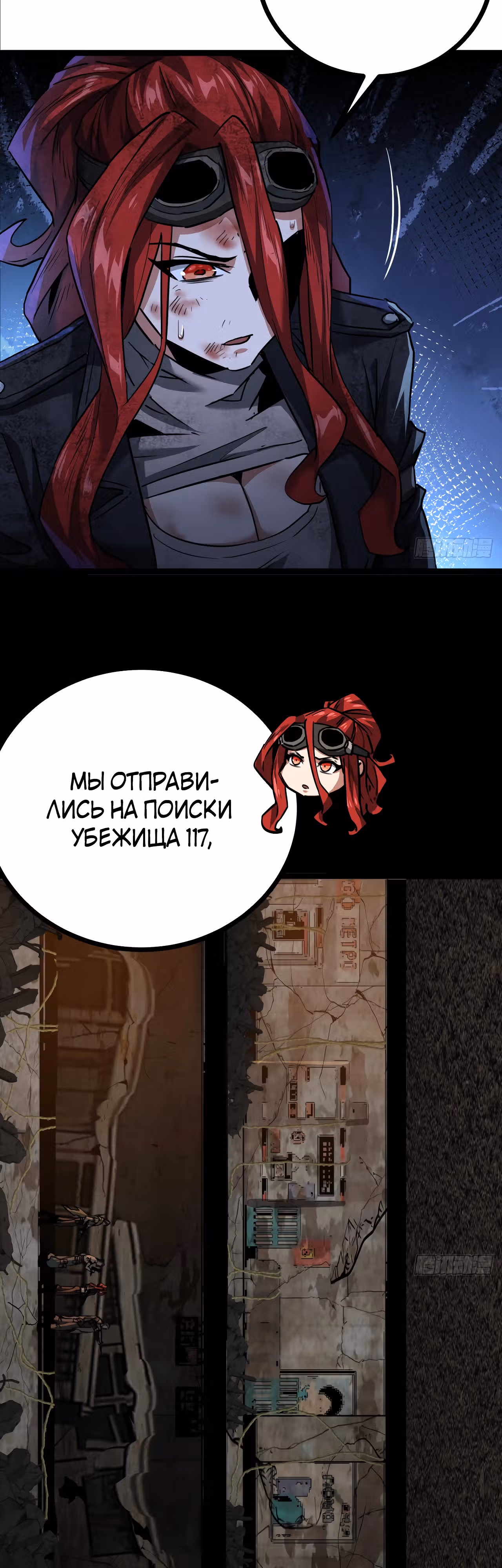 Эта игра слишком реальна — Том 1 · Глава 43, страница 14