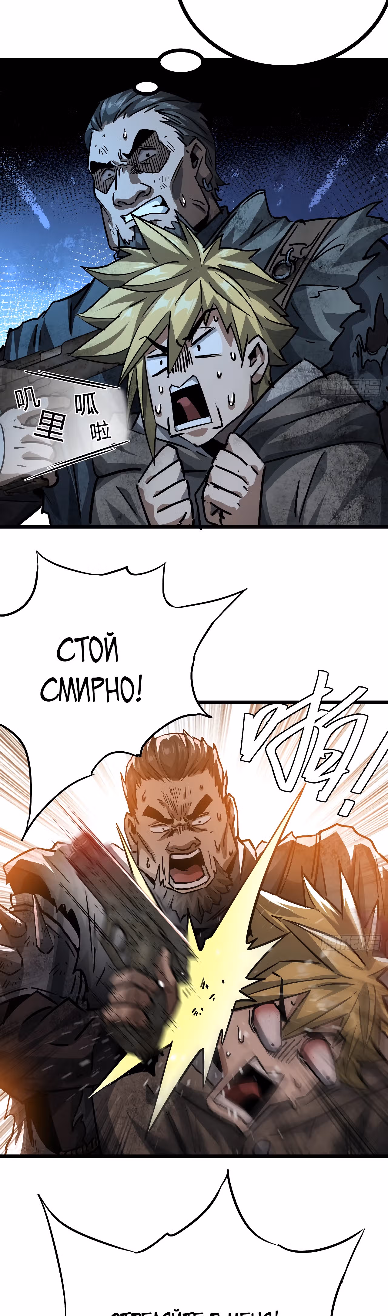 Эта игра слишком реальна — Том 1 · Глава 43, страница 32