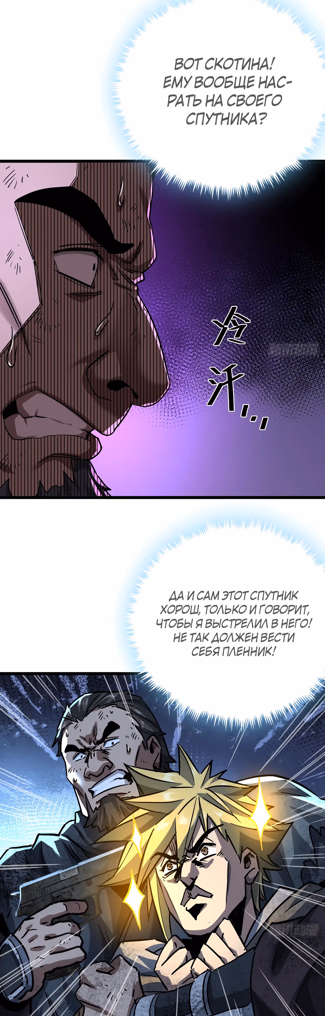 Эта игра слишком реальна — Том 1 · Глава 43, страница 37