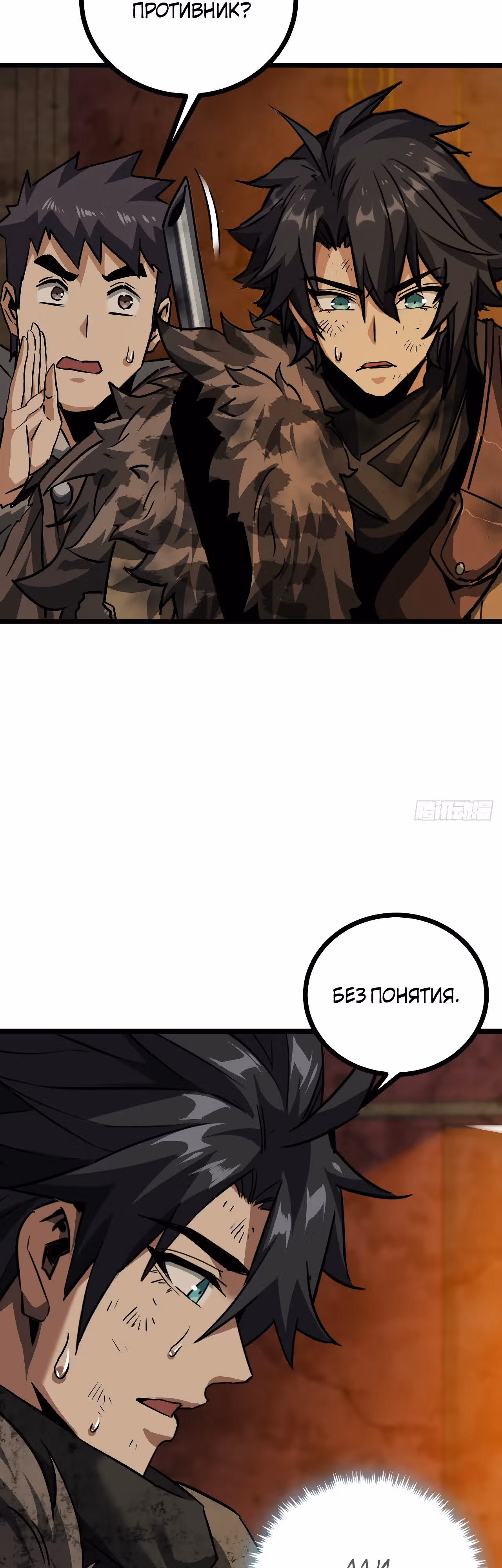 Эта игра слишком реальна — Том 1 · Глава 43, страница 5