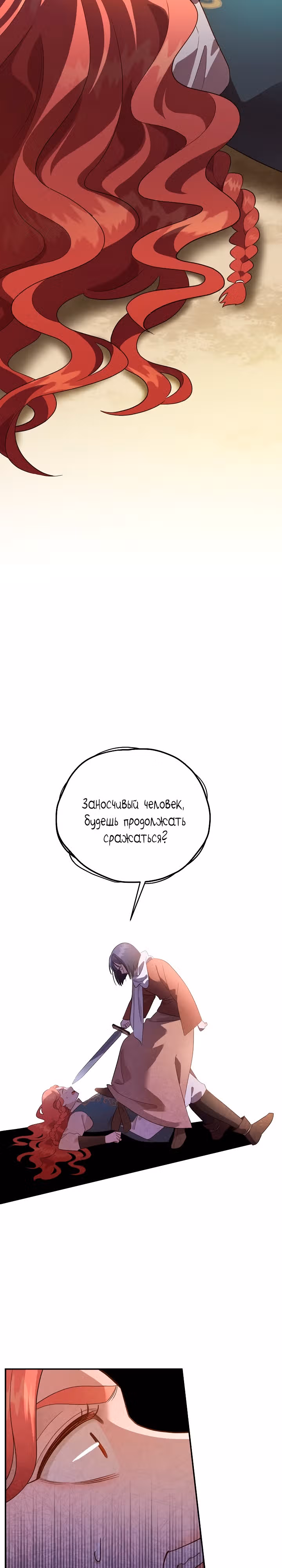 Смерть белому хорьку! — Том 2 · Глава 56, страница 17