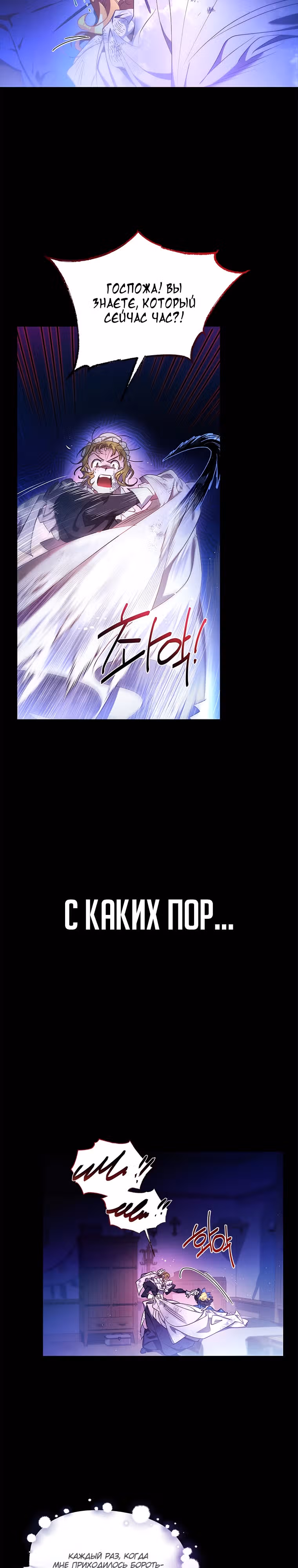 Я Найду Новую Семью — Том 1 · Глава 25, страница 18