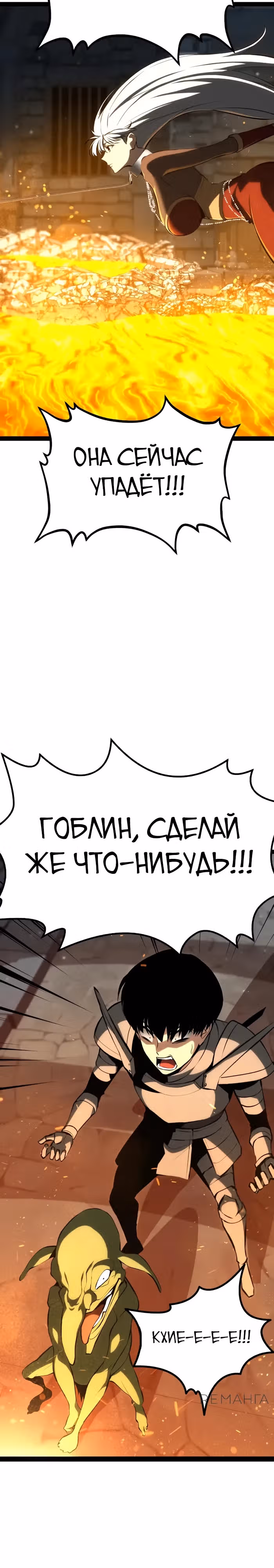 Гоблин 999 уровня — Том 1 · Глава 9, страница 19