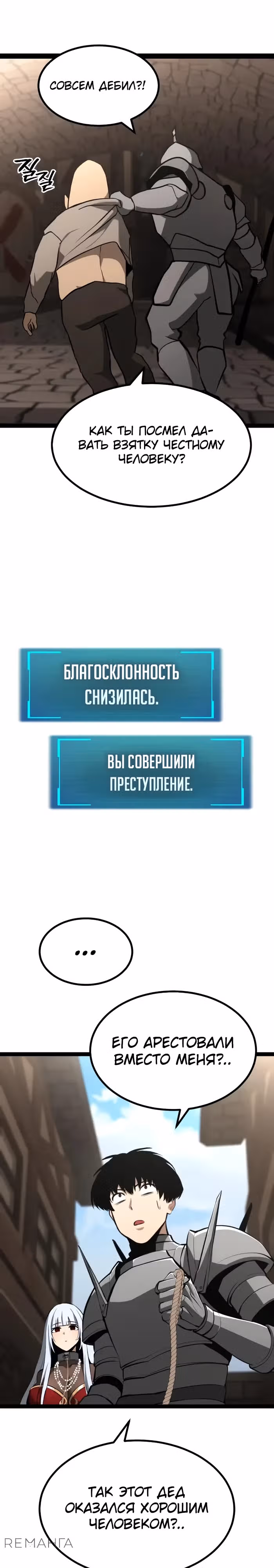 Гоблин 999 уровня — Том 1 · Глава 9, страница 6