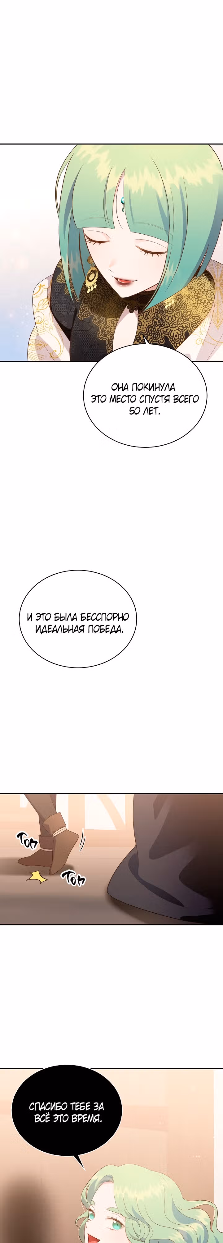 Смерть белому хорьку! — Том 2 · Глава 57, страница 17