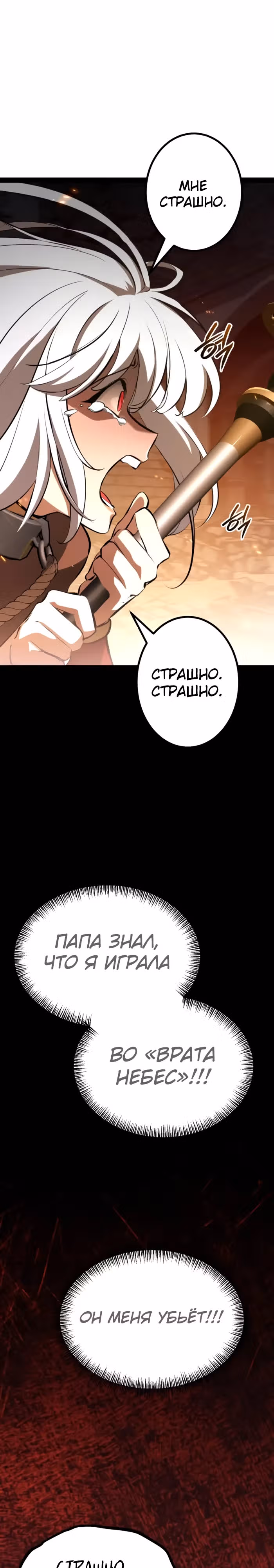 Гоблин 999 уровня — Том 1 · Глава 10, страница 13