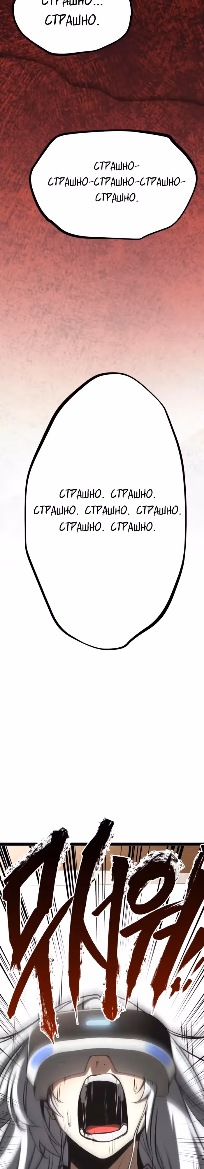 Гоблин 999 уровня — Том 1 · Глава 10, страница 14