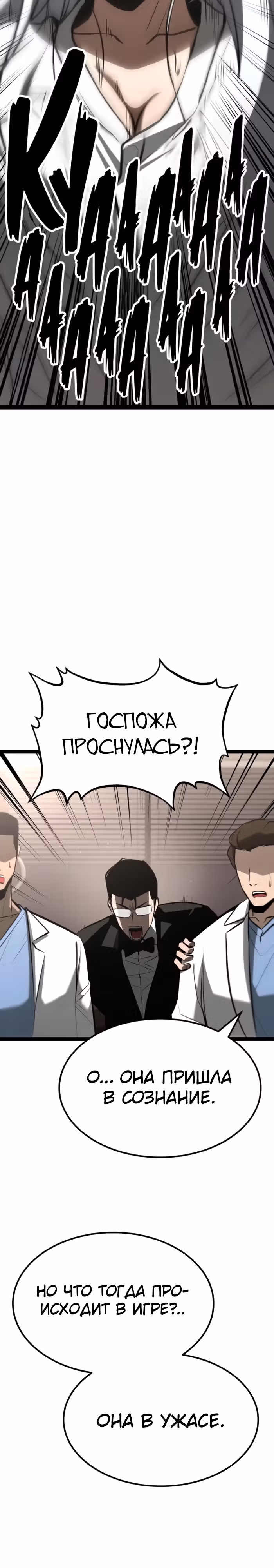 Гоблин 999 уровня — Том 1 · Глава 10, страница 15