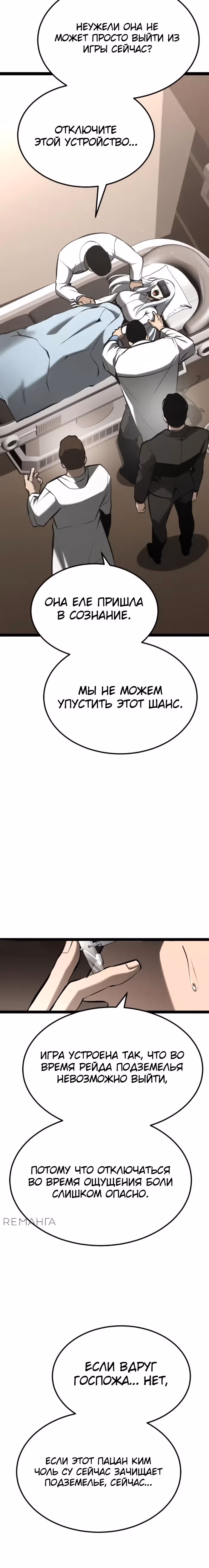 Гоблин 999 уровня — Том 1 · Глава 10, страница 17