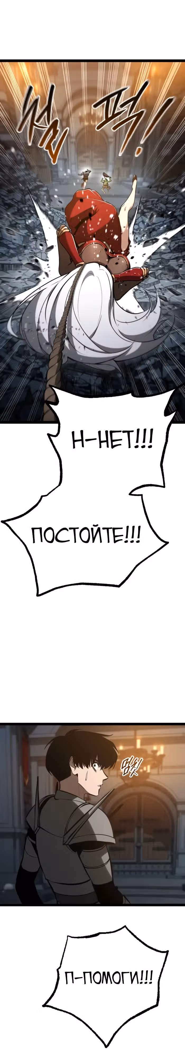 Гоблин 999 уровня — Том 1 · Глава 10, страница 43
