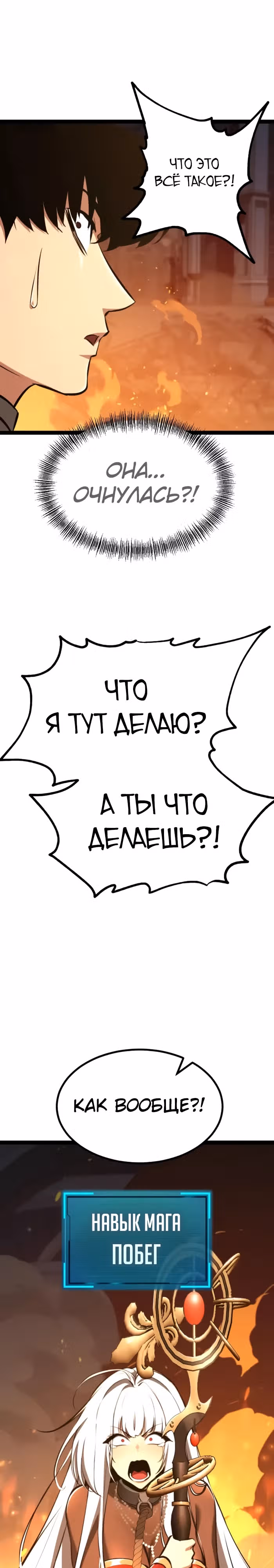 Гоблин 999 уровня — Том 1 · Глава 10, страница 6