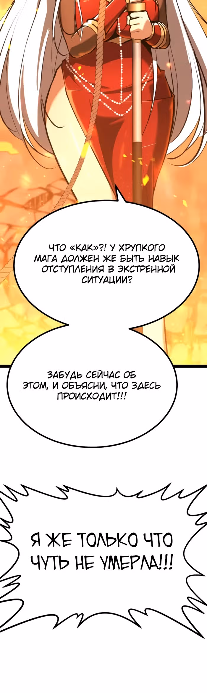 Гоблин 999 уровня — Том 1 · Глава 10, страница 7