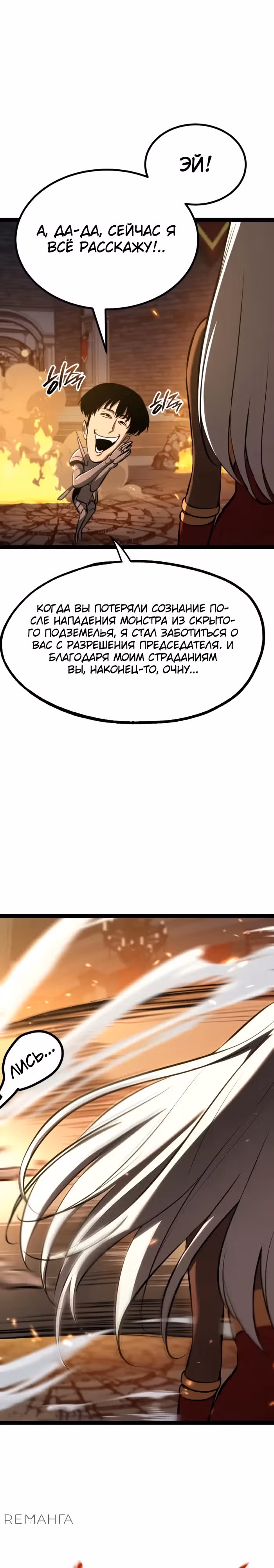 Гоблин 999 уровня — Том 1 · Глава 10, страница 10