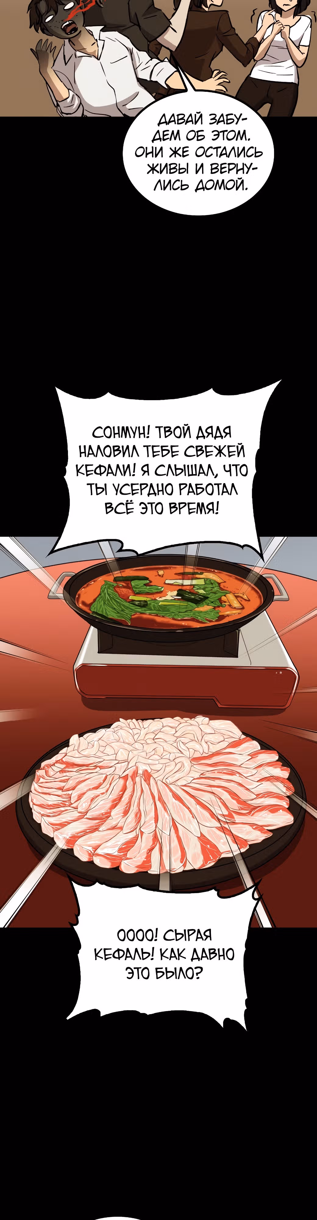 Врата, открывшиеся в мой первый рабочий день в качестве политика — Том 1 · Глава 32, страница 10