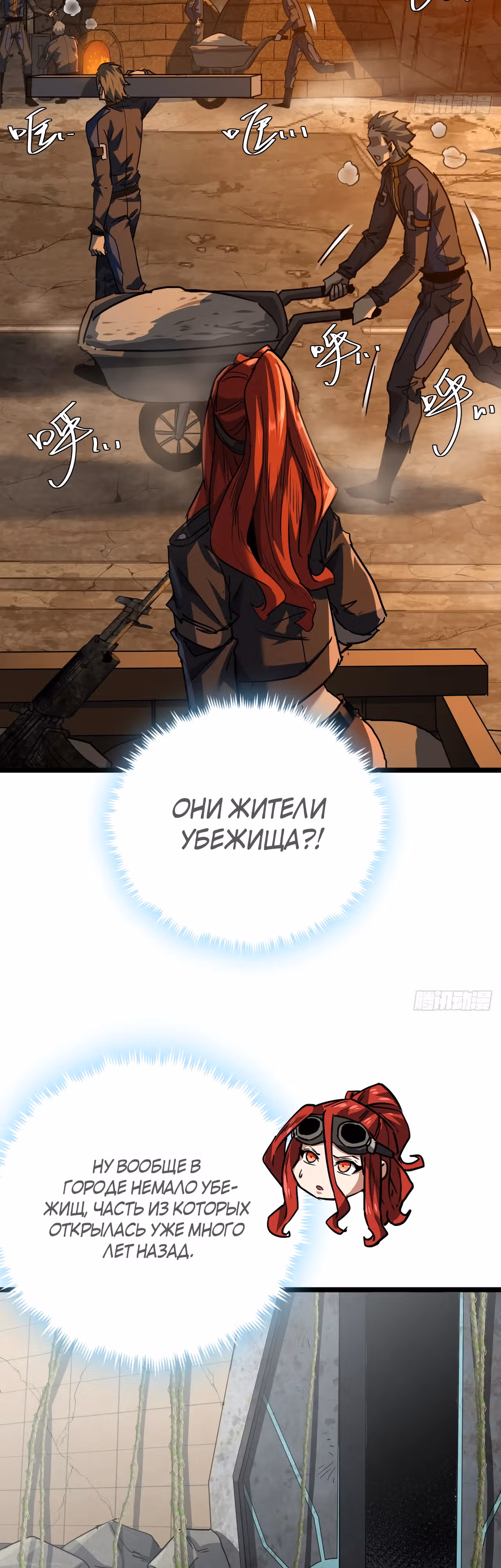 Эта игра слишком реальна — Том 1 · Глава 45, страница 2