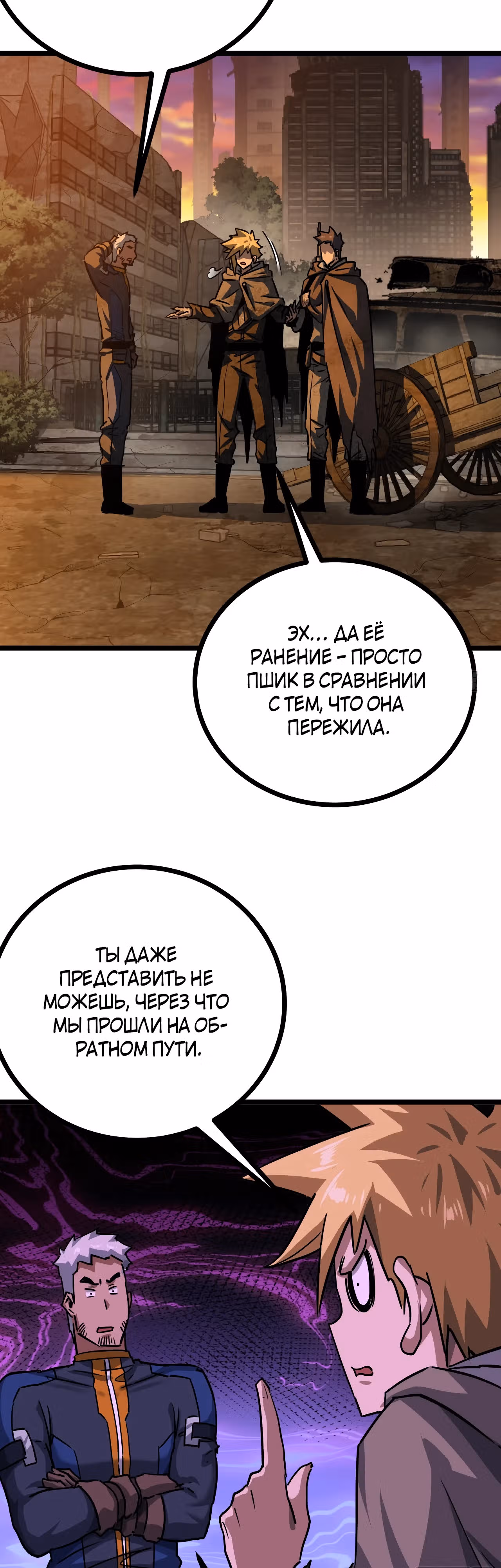 Эта игра слишком реальна — Том 1 · Глава 45, страница 17