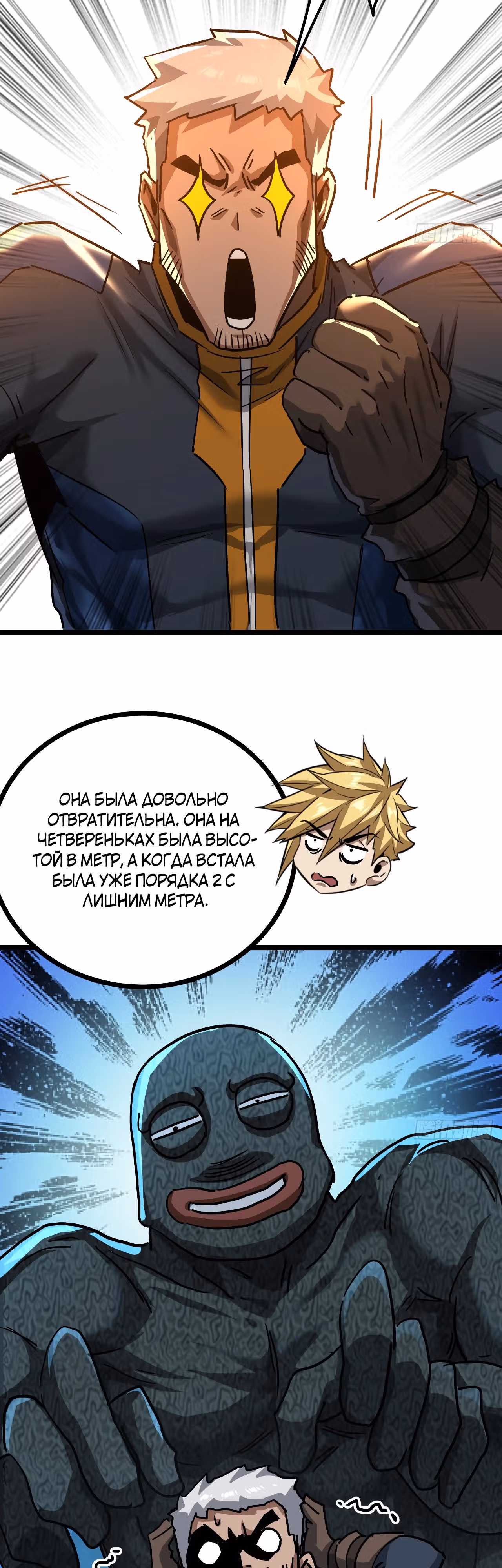 Эта игра слишком реальна — Том 1 · Глава 45, страница 19
